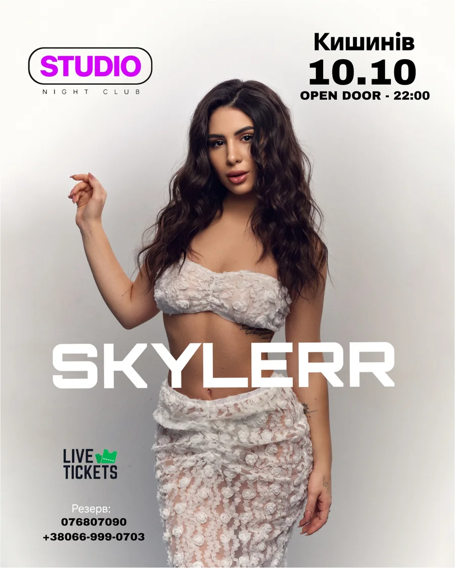 Афиша концерта SKYLERR, 10.10, open door 22:00